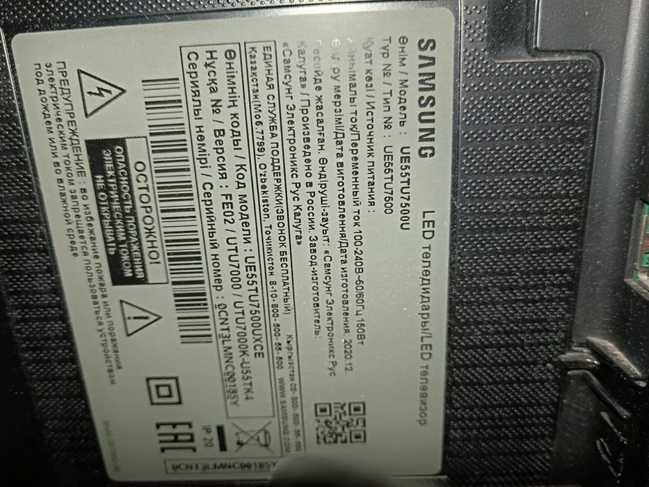 Телевизор Самсунг