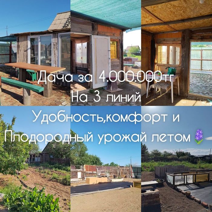 Садеться дача по суточно