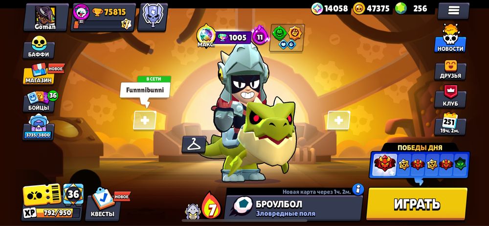 Brawl stars аккаунт