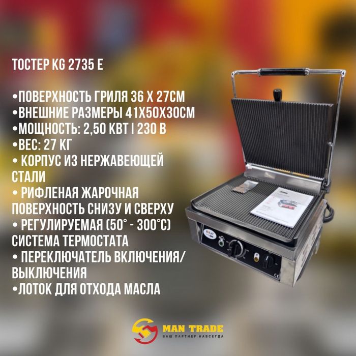 Тостер Bolat приемиум