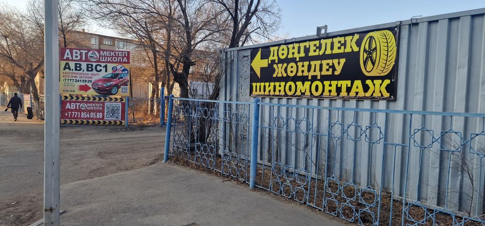 Шиномонтаж балансировка