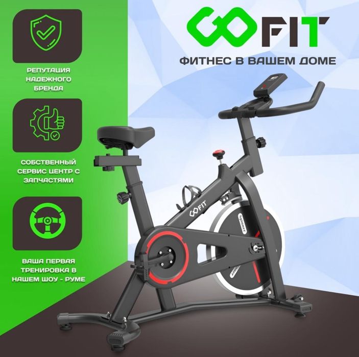 Велотренажёр Go Fit