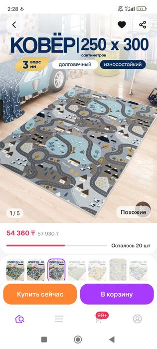 Продам детский ковер