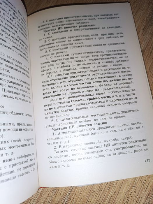 книга Русский язык. учебное пособие для абитуриентов. Т.Т. Кельдиев.
