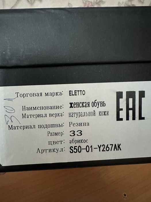 Туфли новые Срочно!