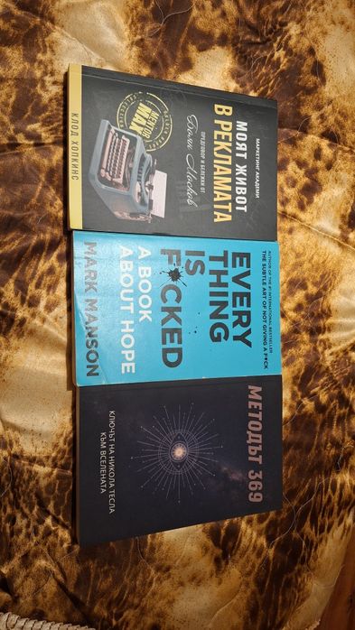 Книги различни жанрове