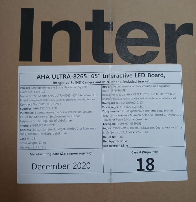 Интерактив доска