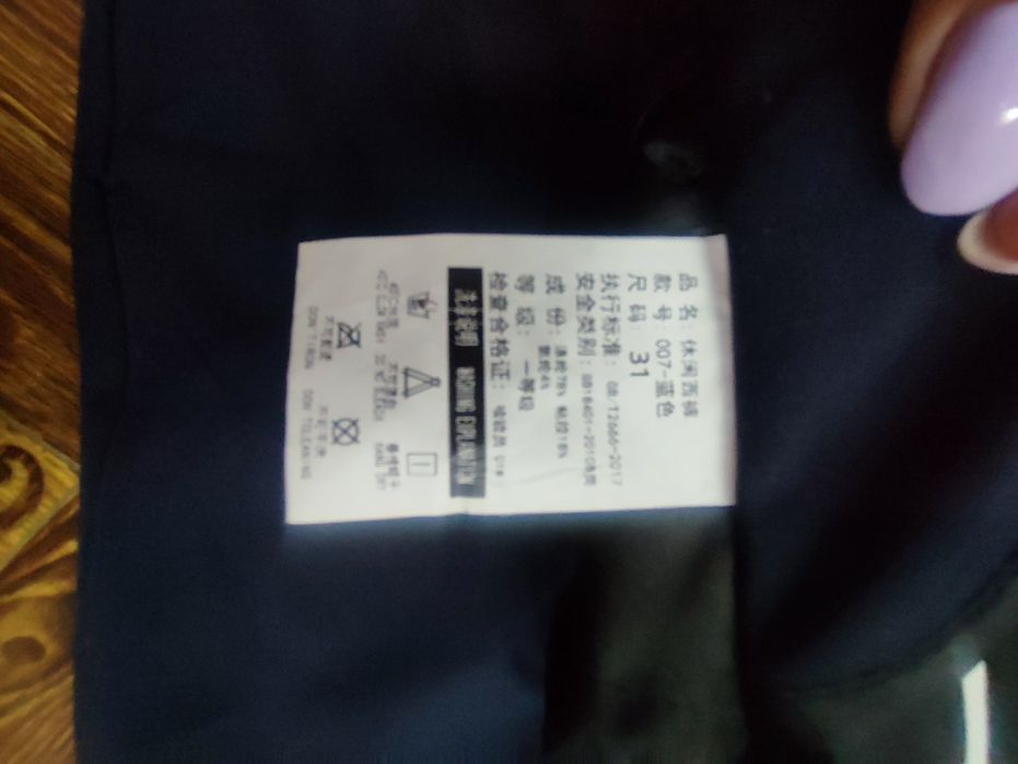 продам школьные брюки