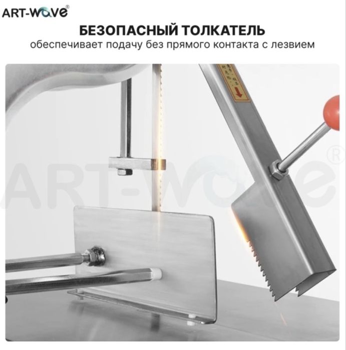 Пила для мяса и костей