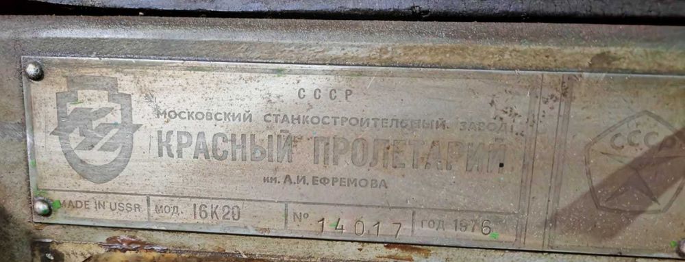 сдам в аренду токарный станок модель16К20
