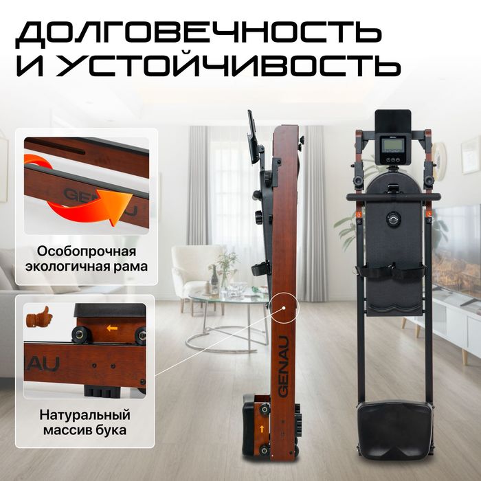 Гребной тренажер GENAU RW100