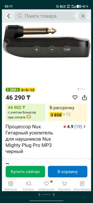 Комбоусилитель HUX 60wt + Гитарно-басовый процессор NUX.