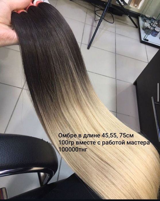 Наращивание волос