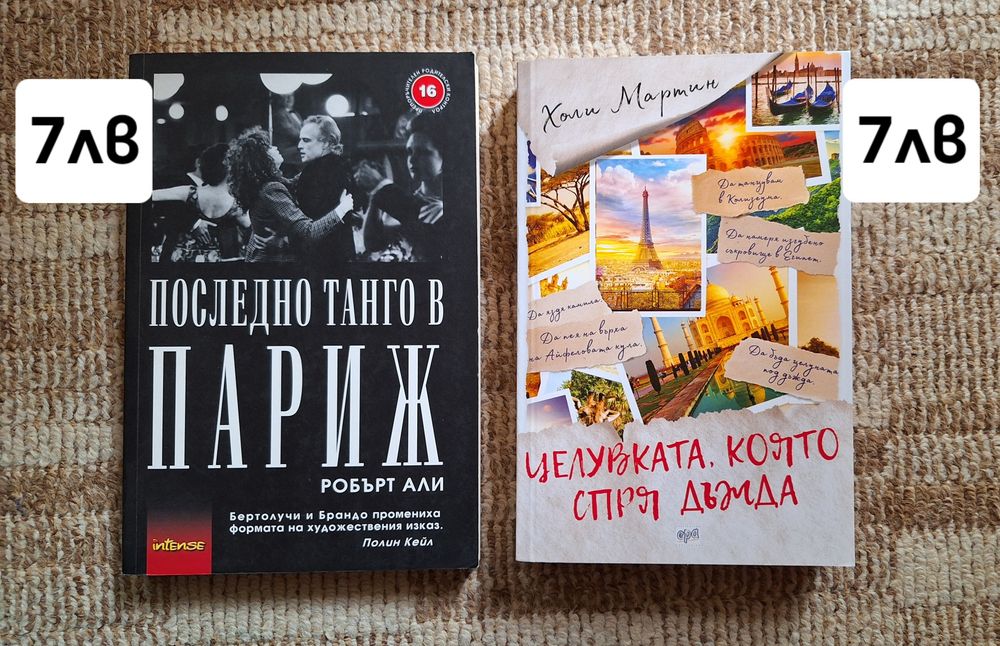 Разпродажба книги