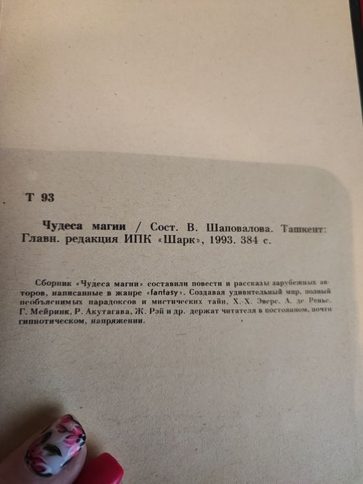 Библиотека ужасов и фантастики,За 4 штуки 100 тысяч.