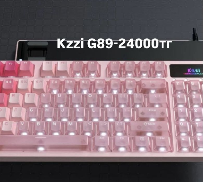 Клавиатуры Kzzi k75, G68, K98Pro, G89, k75