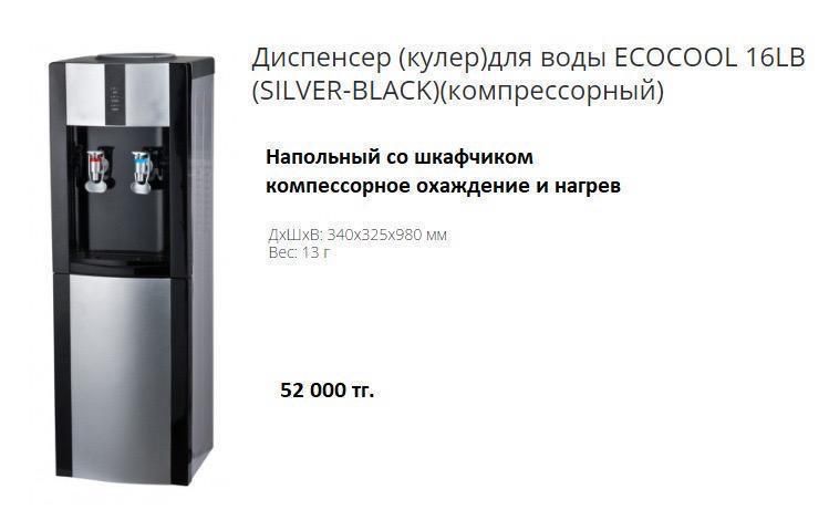 Кулеры для воды Диспенсеры для воды