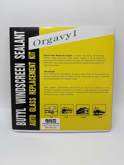 Битумно лепило за фарове и стъкла - ПРЕМИУМ уплътнител Orgavyl жълт