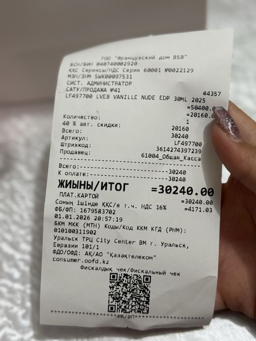 Парфюм lancome vanilla nude