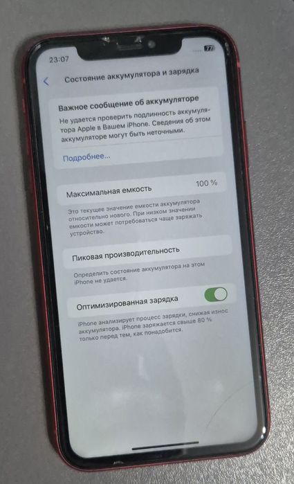 Iphone xr, Айфон хр