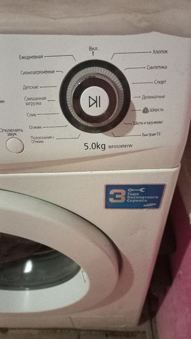 Стиральная машина