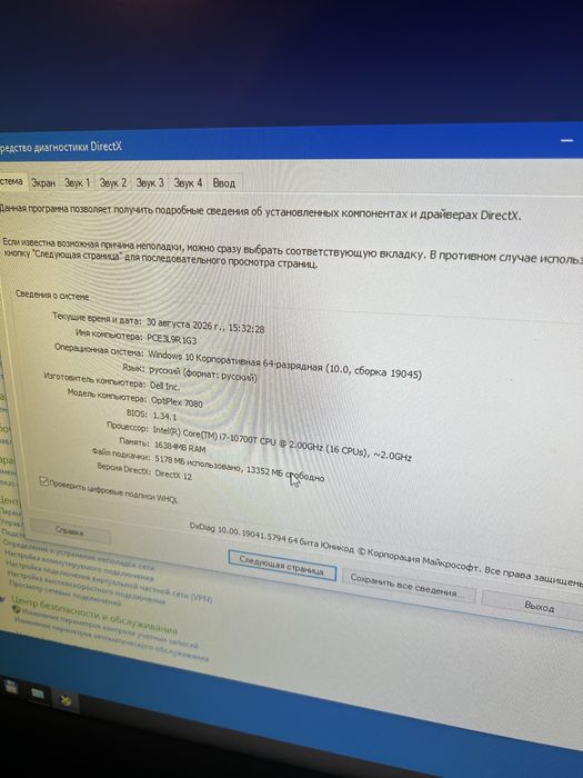Dell OptiPlex 7080 Micro