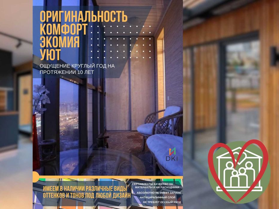 Тонировка окон от солнца 180.000 за кв.м  (квартира, офис, дом)