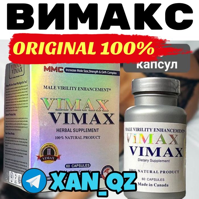 оригинальный активатор мак60сви