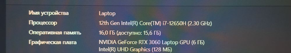 Игровой ноутбук.