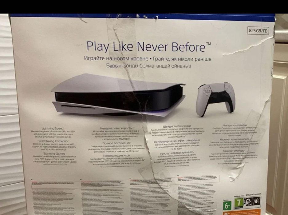 PlayStation 5. С дисководом