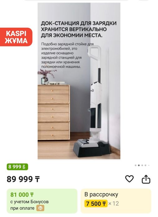 Пылесос без проводной