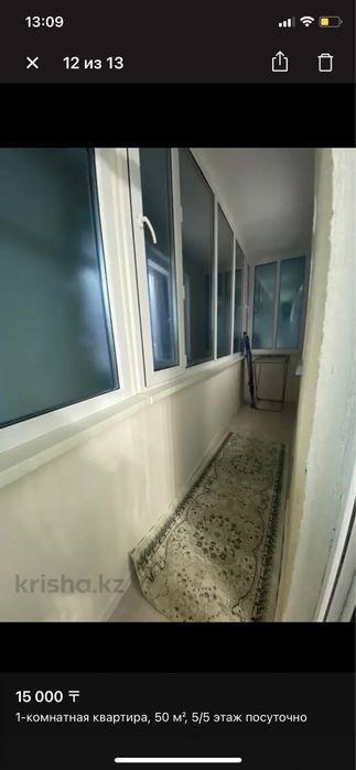 Бирлик 13;однушка