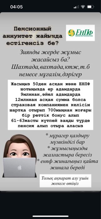 Помогу снять с енпф