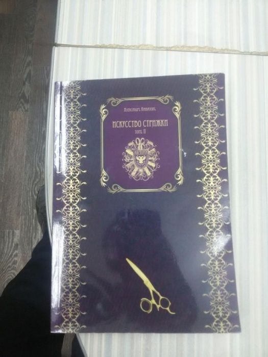 Только для профи! ПРОДАЮ!