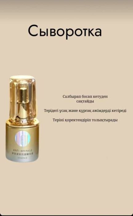 Eji алтын набор косметикасы