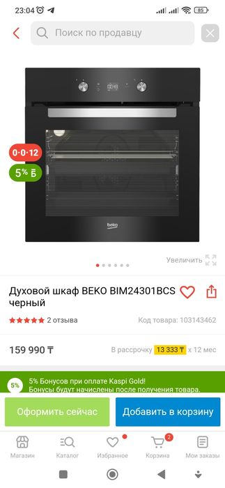 Духовой шкаф + варочная панель