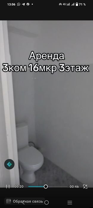 Аренда 3х ком 3эт 90м²