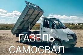 Продам перегной, чернозем, уголь щубаркуль, каражара, вывоз мусор и тд