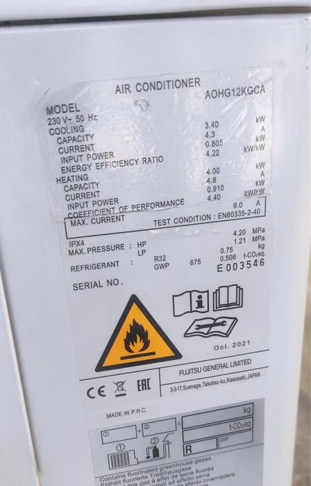 Хиперинверторен климатик GENERAL 12000 BTU Клас А+++