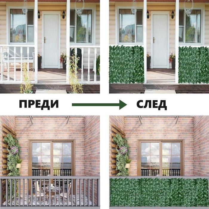 Декоративни пана тип Жив плет декорация за ограда стена тераса балкон