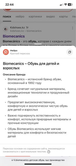 Сандали Biomecanics 23 размер
