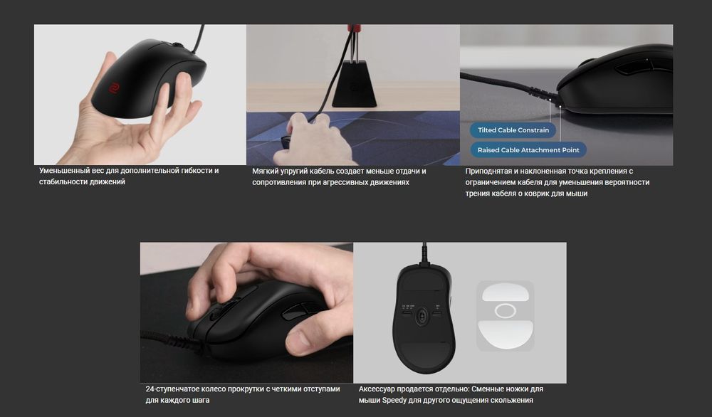 Zowie EC2-C Легендарная игровая мышь