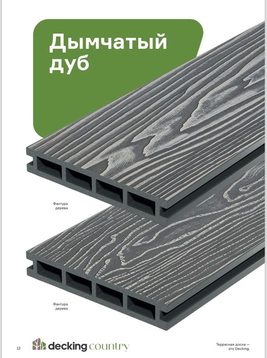 Террасная доска Decking в Караганде