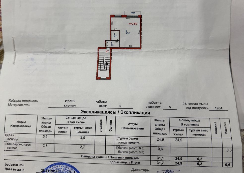 Продам 1 комнатную квартиру