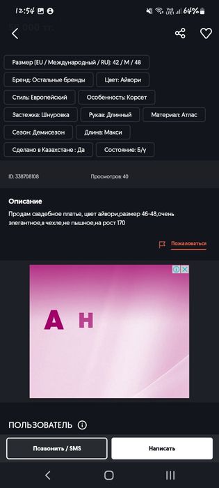 Продам свадебное платье