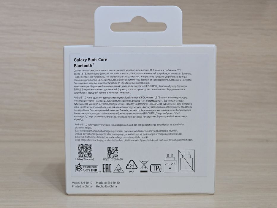 Samsung Galaxy Buds Core