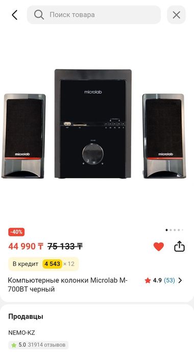 Калонка microlab