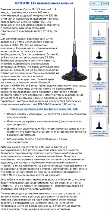 Рация для машины