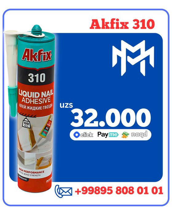 Akfix 967P,310,100E,100AQ,872,620,705,805 Магазин мир мелочей