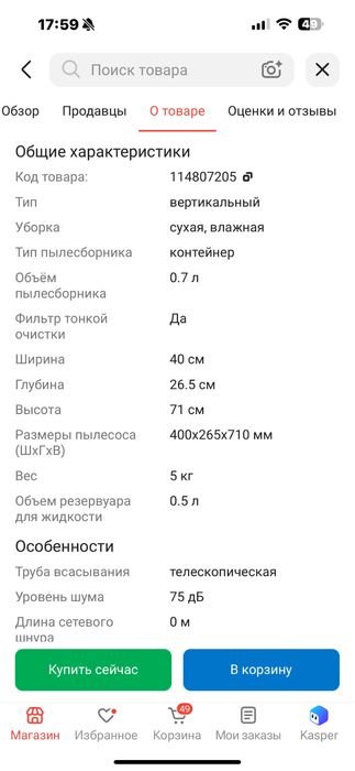 Пылесос моющий химчистка б/у